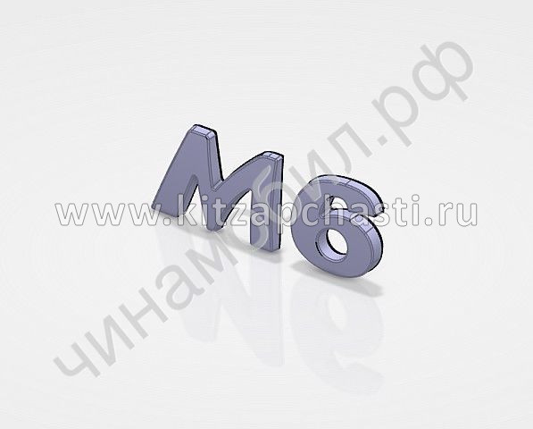 Эмблема крышки багажника 1 надпись M6 Haval M6 3921101XKZ3LA