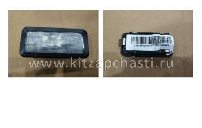 Плафон освещения багажника Geely Coolray NEW 7066000900