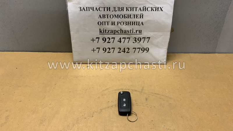 Заготовка ключа (выкидной с транспондером) JAC N80 Z3704960LE172XZ(LE172)